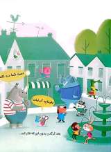 تصاویر بیشتر کتاب این که فقط یکی است