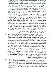 تصاویر بیشتر کتاب آنچه خود گفت