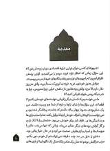 تصاویر بیشتر کتاب به رنگ مات