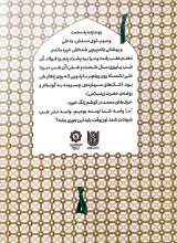 تصاویر بیشتر کتاب آن شب پائیزی