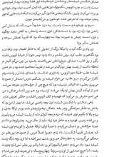 تصاویر بیشتر کتاب مارپیچ خون