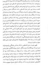 تصاویر بیشتر کتاب تاریخچه نزاع اسرائیل و فلسطین