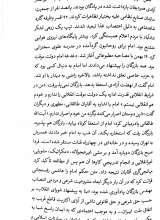 تصاویر بیشتر کتاب سیمرغ سی مرغ