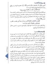 تصاویر بیشتر کتاب یک گام تا خدا