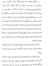 تصاویر بیشتر کتاب فمینیسم در ترازوی نقد (جلد اول: تاثیر فمینیسم بر فرزندان)