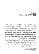 تصاویر بیشتر کتاب ماجرای خانواده آمد (جلد اول: مربای گل)