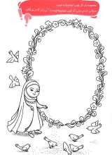 تصاویر بیشتر کتاب بالاتر از ستاره ها