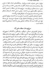 تصاویر بیشتر کتاب آمریکا چگونه آمریکا شد