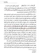 تصاویر بیشتر کتاب واقعه کربلا