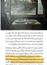 تصاویر بیشتر کتاب مجله مدام (شماره هفت)