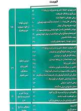تصاویر بیشتر کتاب عطر خوش پاک دامنی (جلد دوم)