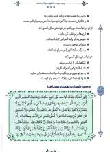 تصاویر بیشتر کتاب ترجمه دوست داشتنی صحیفه سجادیه