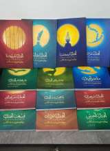 تصاویر بیشتر کتاب مجموعه چهارده خورشید، یک آفتاب (چهارده جلدی)
