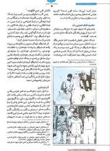 تصاویر بیشتر کتاب مجله علمی تخصصی مدیریت جهادی (شماره 15و 16: تربیت جهادی)