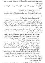 تصاویر بیشتر کتاب سرگذشت دیوید کاپرفیلد