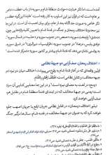 تصاویر بیشتر کتاب خاورمیانه عصر ظهور