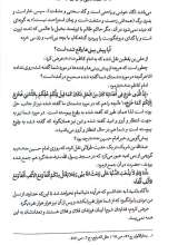 تصاویر بیشتر کتاب نشانه هایی از مهدی