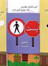 تصاویر بیشتر کتاب شغل ها و ابزارها