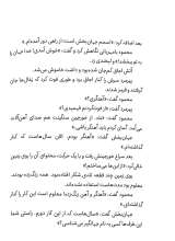 تصاویر بیشتر کتاب قصه های شیرین دلستان گلستان 7: هفت برادر چاه کن