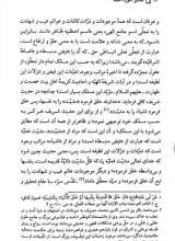 تصاویر بیشتر کتاب تفسیر سوره حمد