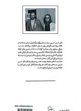 تصاویر بیشتر کتاب دیدار در پاریس