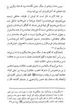 تصاویر بیشتر کتاب مجموعه نهج البلاغه جوانان ( دو جلدی)