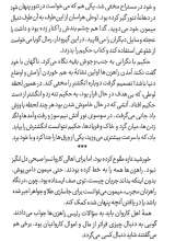 تصاویر بیشتر کتاب لعبتکان (ما لعبتکانیم و فلک لعبت باز)