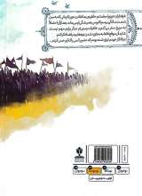 تصاویر بیشتر کتاب تنها به بهشت نمی روم