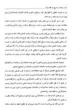 تصاویر بیشتر کتاب جامعه و تاریخ از نگاه قرآن (مشکات)