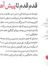 تصاویر بیشتر کتاب جاکفشی (عین: شماره هفت و هشت)