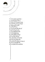 تصاویر بیشتر کتاب خانبوم