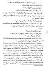 تصاویر بیشتر کتاب آراز