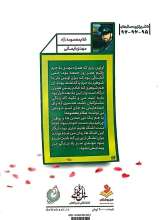 تصاویر بیشتر کتاب کنج حرم