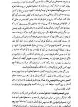 تصاویر بیشتر کتاب سیره پیامبران