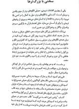 تصاویر بیشتر کتاب پیامبر قصه می گوید