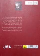 تصاویر بیشتر کتاب جانستان کابلستان