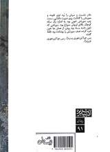 تصاویر بیشتر کتاب گزارش اندوه