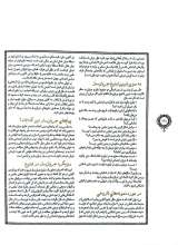 تصاویر بیشتر کتاب مجله خط (شماره 2: همت مضاعف کار مضاعف و هویت تاریخی طلبه)