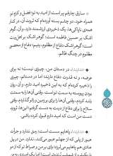 تصاویر بیشتر کتاب مکتب حاج قاسم