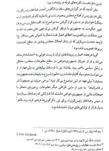 تصاویر بیشتر کتاب رضا خان تا رضا شاه