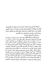 تصاویر بیشتر کتاب گزارش اندوه