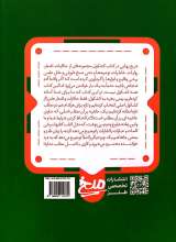 تصاویر بیشتر کتاب بخیه به کشکول