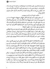 تصاویر بیشتر کتاب ماجرای خانواده آمد (جلد دوم: مربای انار)