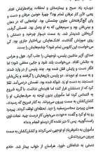 تصاویر بیشتر کتاب گلوله برفی که راه افتاد