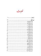 تصاویر بیشتر کتاب سیاه مست سایه تاک