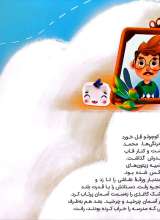 تصاویر بیشتر کتاب پاک کن جادویی