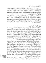 تصاویر بیشتر کتاب مقدمه‌ای بر ارتباطات سیاسی