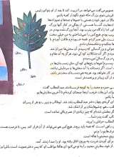 تصاویر بیشتر کتاب قصه هایی از حضرت محمد(ص) جلد چهار