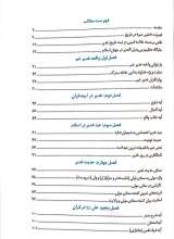 تصاویر بیشتر کتاب خط روشن