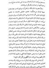 تصاویر بیشتر کتاب حکمت تاریخ